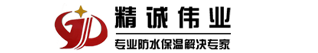 哈爾濱防水保溫工程公司電話(huà)